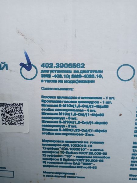 Головка блоку 402 Волга, Газель, УАЗ (вир-во ЗМЗ, Оригінал) 402.3906562 ГБЦ 402.3906562 фото